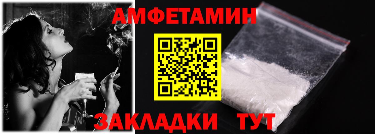 АМФ Premium  Вход с VPN  Amphetamine  Оренбург 