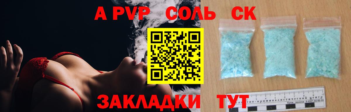Оренбург  Альфа ПВП Соль  Alpha PVP VHQ  A-PVP VHQ  закладка  Вход с VPN 