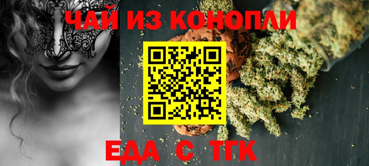 Canna-Cookies конопля  Вход с VPN  Оренбург 