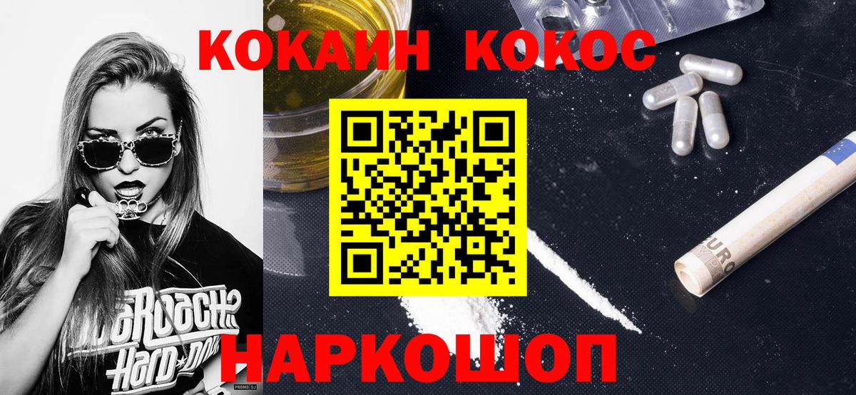 Кокаин Эквадор Оренбург