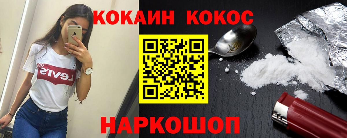 КОКАИН 97%  Кокаин FishScale  Cocaine  Оренбург  Вход с VPN 