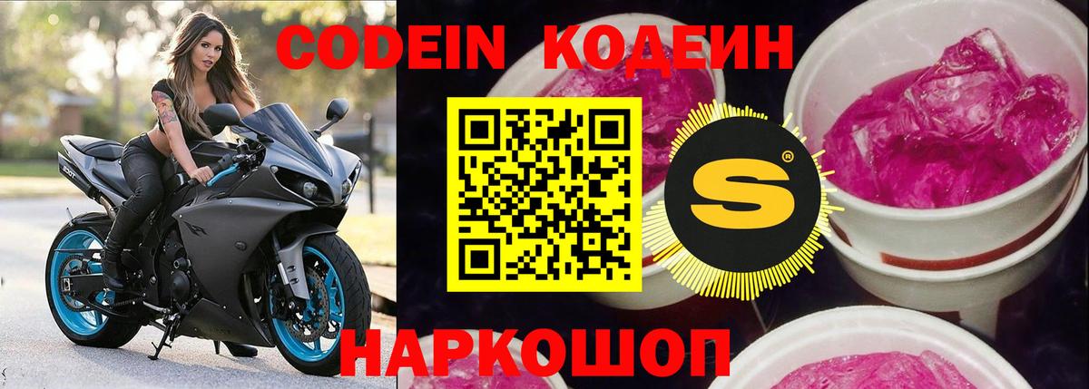 Кодеиновый сироп Lean напиток Lean (лин)  Вход с VPN  Кодеиновый сироп Lean напиток Lean (лин)  Оренбург 