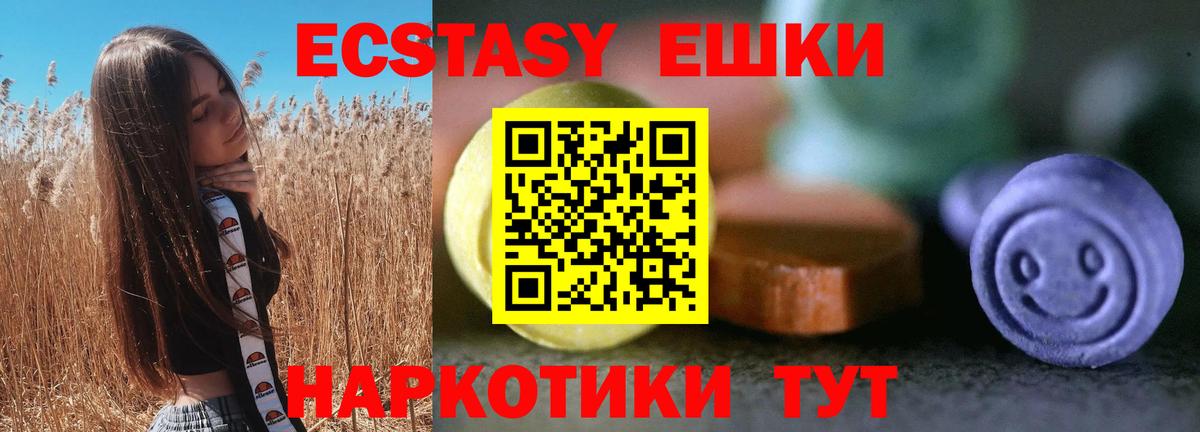 ЭКСТАЗИ mix Оренбург