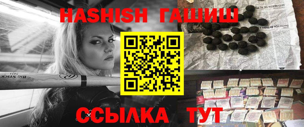 Оренбург  ГАШИШ хэш  где купить наркотик  Вход с VPN  ГАШ гашик 