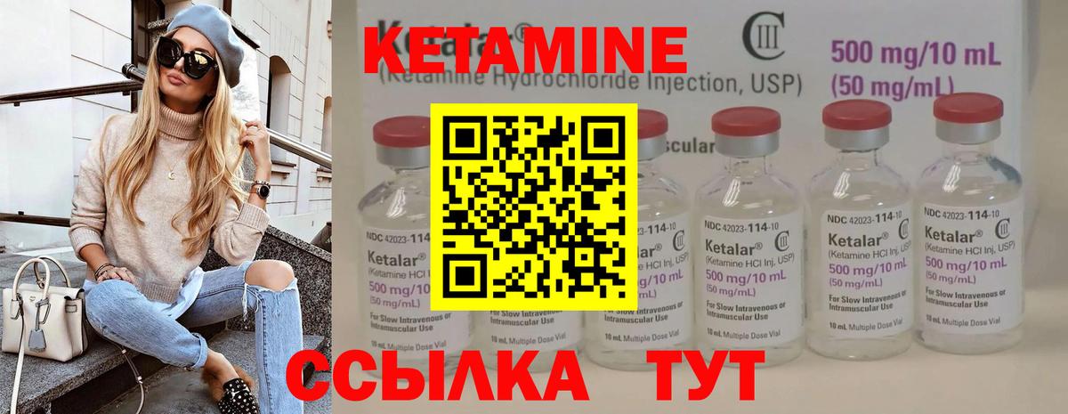 Кетамин ketamine  Вход с VPN  Оренбург  Кетамин VHQ 