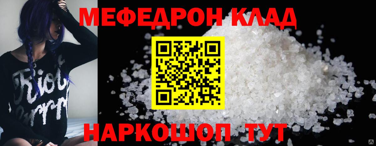 МЯУ-МЯУ VHQ  Вход с VPN  МЯУ-МЯУ mephedrone  Оренбург 