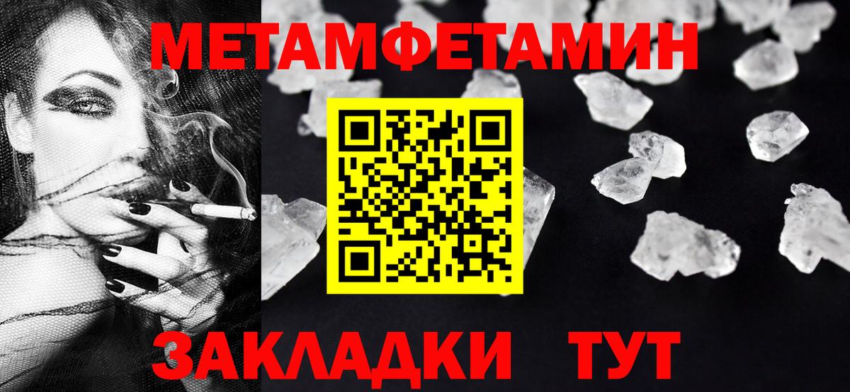 Первитин мет Оренбург