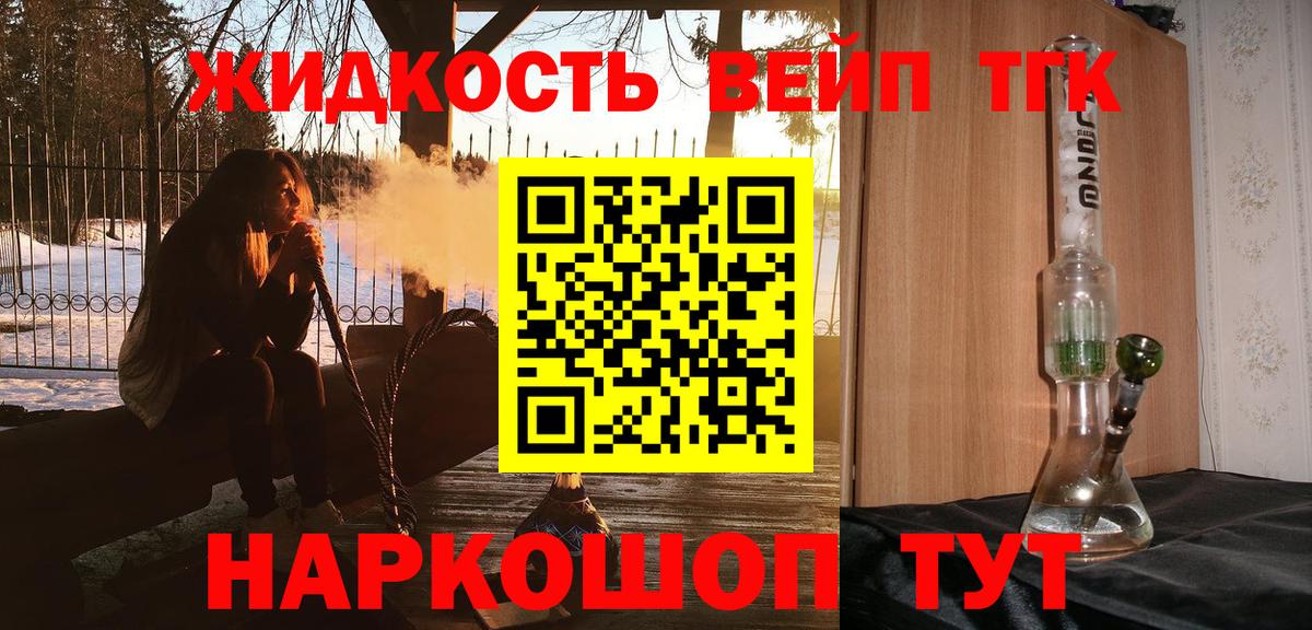 Дистиллят ТГК жижа Оренбург