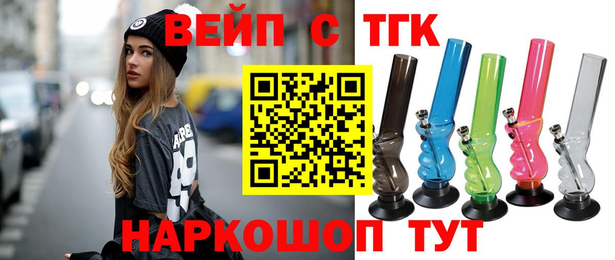 Оренбург  Дистиллят ТГК концентрат  Вход с VPN 
